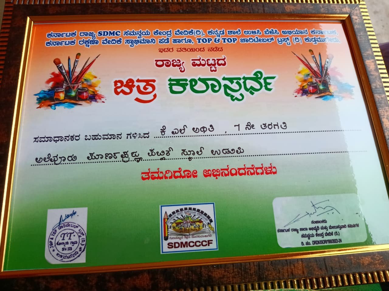 Alevoor Poornaprajna Public School Shines at State-Level Drawing Competition