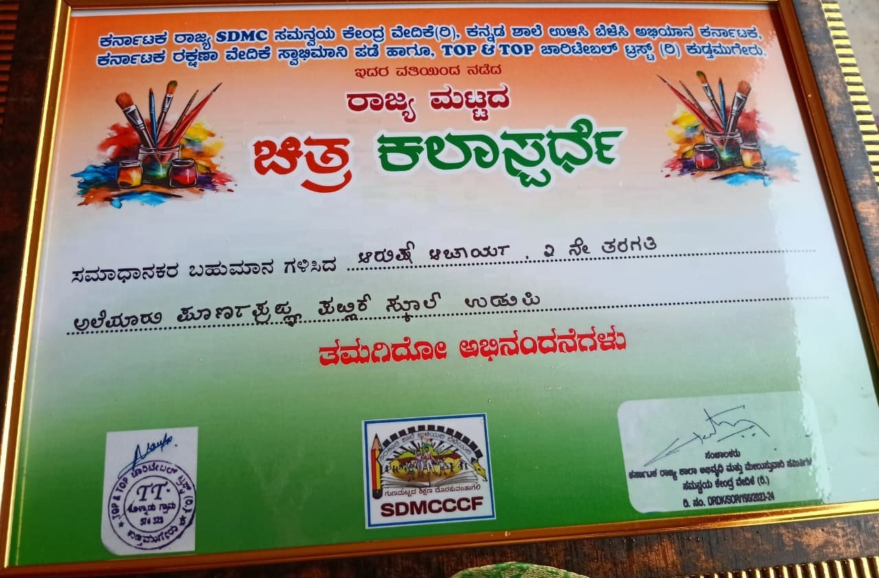 Alevoor Poornaprajna Public School Shines at State-Level Drawing Competition